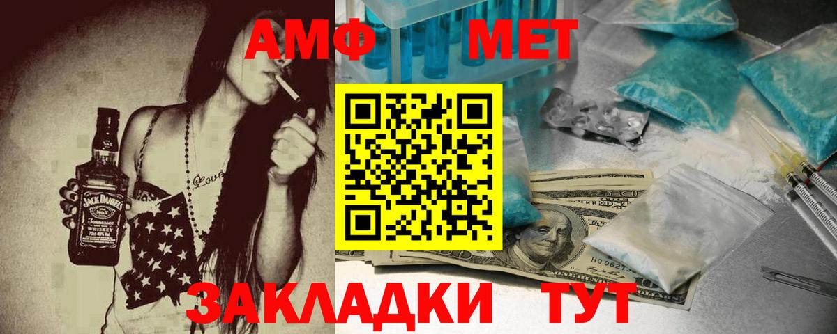 Калуга  Амфетамин Розовый  Amphetamine  Вход с VPN 