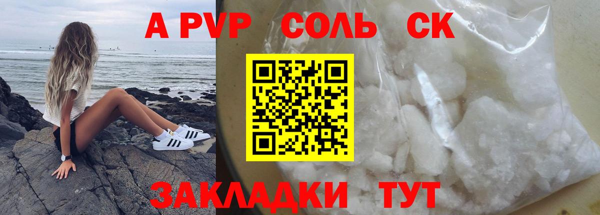 Alpha PVP VHQ  Alpha PVP СК  купить наркоту  Вход с VPN  Калуга 