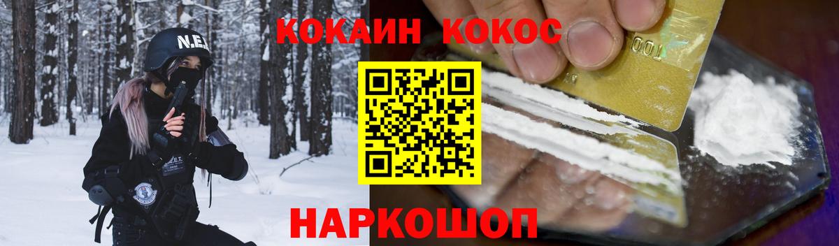 КОКАИН 97% Калуга