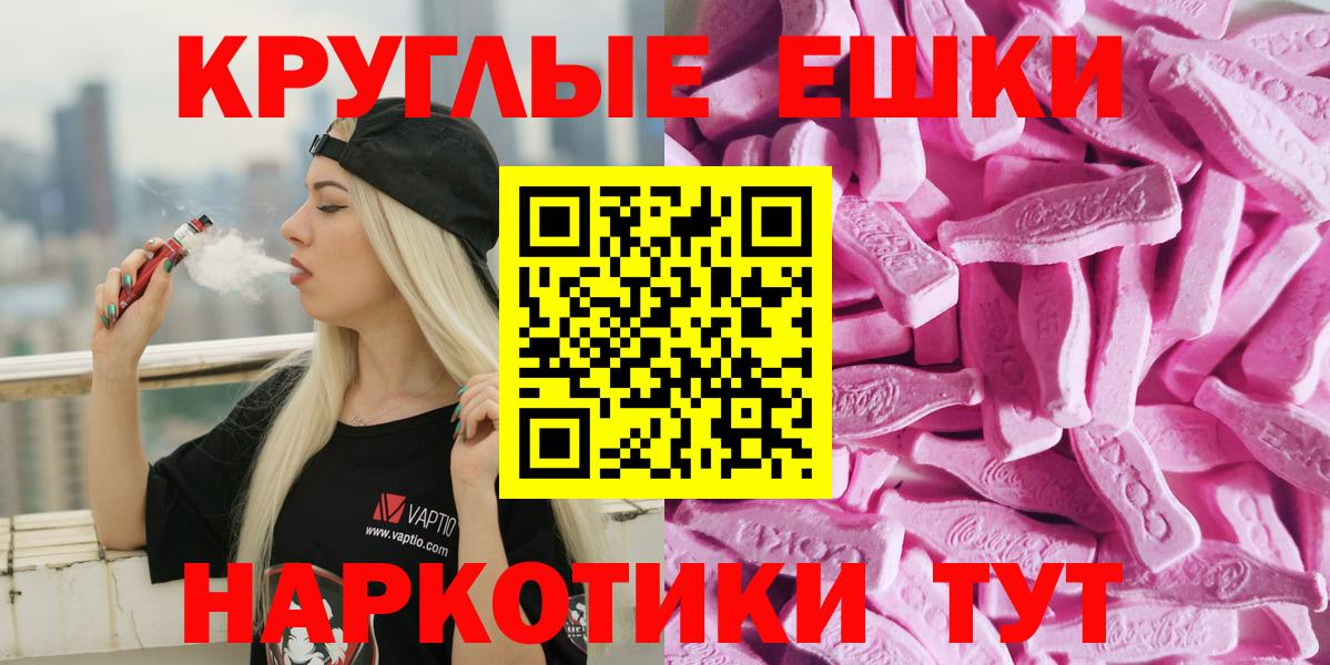 Экстази MDMA Калуга