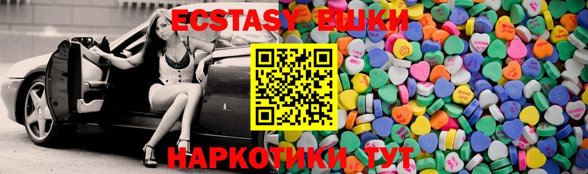 ЭКСТАЗИ 280мг  Вход с VPN  маркетплейс формула  OMG вход  Калуга  ЭКСТАЗИ  Ecstasy ешки 