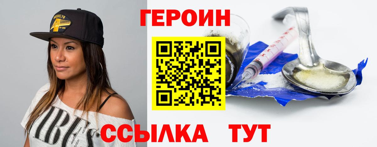 ГЕРОИН Heroin Калуга