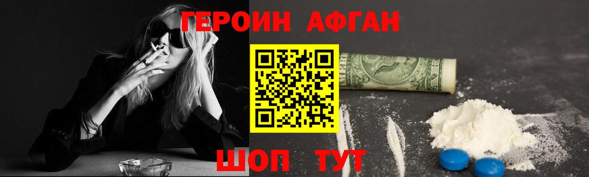 Калуга  ГЕРОИН VHQ  Вход с VPN 