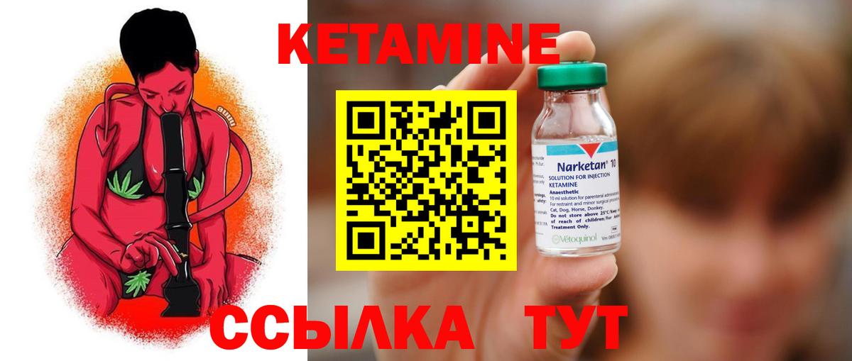 Кетамин ketamine  Вход с VPN  Калуга 