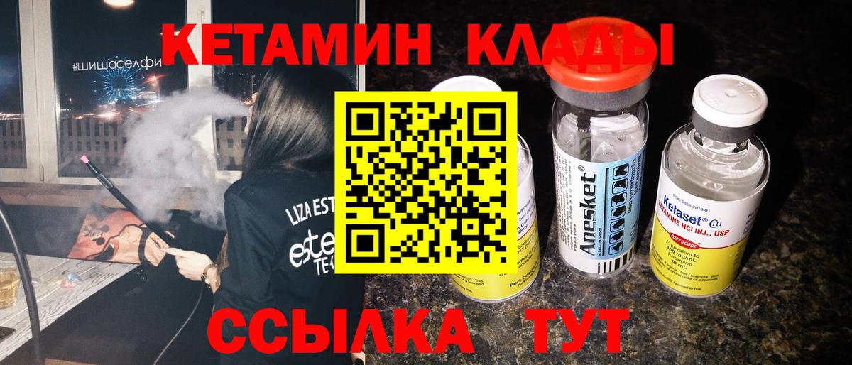 КЕТАМИН ketamine Калуга