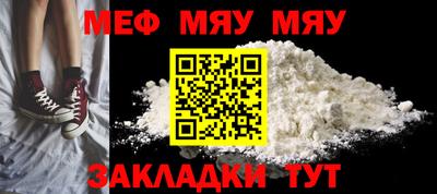 мяу мяу мука Кулебаки