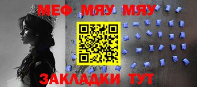 мяу мяу мука Кулебаки