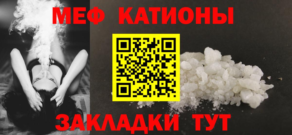 Меф мяу мяу кристаллы Калуга