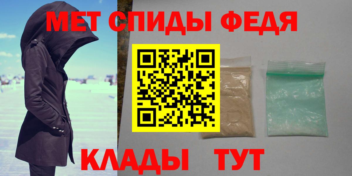 Первитин мет  Вход с VPN  Калуга 