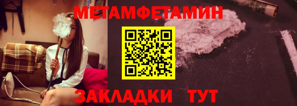 Метамфетамин витя Калуга
